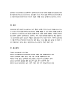 청소년복지론에 관한 여러 이론적인 접근들 중에 임파워먼트 접근 방법의 개념과 그 특성 그리고 실천 과정에대한 내용 및 중요성에 대해-5
