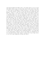 농협경제지주 BEST 우수 자기소개서 자소서-3