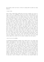 국가관세종합정보망운영연합회 일반직(일반행정)_일반행정(서울) 직무 BEST 우수 자기소개서 자소서-2