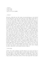 서울대학교치과병원_방사선사_BEST 우수 자기소개서-1
