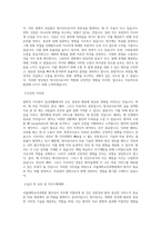 서울대학교치과병원_방사선사_BEST 우수 자기소개서-2