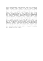 서울대학교치과병원_방사선사_BEST 우수 자기소개서-3