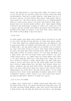 CJ ENM 엔터테인먼트 부문 [스튜디오 드래곤]경영관리 직무 BEST 우수 자기소개서 자소서-2