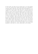CJ ENM 엔터테인먼트 부문 [스튜디오 드래곤]경영관리 직무 BEST 우수 자기소개서 자소서-3