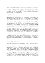 국가관세종합정보망운영연합회_인프라스트럭처 아키텍처_BEST 우수 자기소개서-2