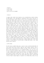 CJ ENM 엔터테인먼트 부문 콘텐츠 마케팅(애니) 직무 BEST 우수 자기소개서 자소서-1