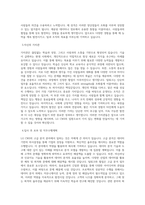 LG CNS_AA(Advanced Analytics)_BEST 우수 자기소개서-2