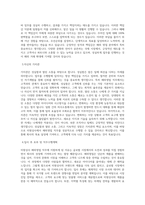 미원상사 해외영업(미원상사) 직무 BEST 우수 자기소개서 자소서-2