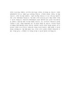 미원상사 해외영업(미원상사) 직무 BEST 우수 자기소개서 자소서-3
