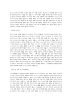 국가관세종합정보망운영연합회_일반직(일반행정)_재무관리(대전)_5급_BEST 우수 자기소개서-2