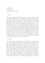 서울도시가스 안전관리 직무 BEST 우수 자기소개서 자소서-1