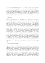 서울도시가스 안전관리 직무 BEST 우수 자기소개서 자소서-2