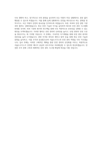 서울도시가스 안전관리 직무 BEST 우수 자기소개서 자소서-3