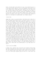 CJ ENM 엔터테인먼트 부문_[스튜디오 드래곤] 드라마 프로듀서_BEST 우수 자기소개서-2