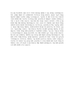 실리콘웍스_R&D_HW_BEST 우수 자기소개서-3