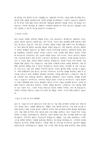 서울도시가스_관리_기획_지원업무·안전관리_기술영업_BEST 우수 자기소개서-2