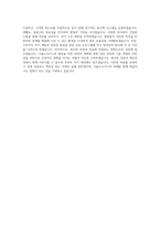 서울도시가스_관리_기획_지원업무·안전관리_기술영업_BEST 우수 자기소개서-3
