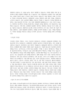 국가녹색기술연구소(NIGT)_전산 정보보호_BEST 우수 자기소개서-2