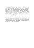 국가녹색기술연구소(NIGT)_전산 정보보호_BEST 우수 자기소개서-3