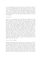 동성케미컬_내부회계관리제도(대리급)_BEST 우수 자기소개서-2