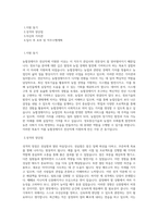 농협경제지주 전산직 직무 BEST 우수 자기소개서 자소서-1