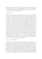 농협경제지주 전산직 직무 BEST 우수 자기소개서 자소서-2