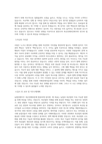 농협경제지주 축산경제부문_연구원_BEST 우수 자기소개서-2