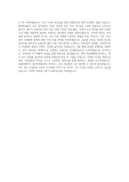 농협경제지주 축산경제부문_연구원_BEST 우수 자기소개서-3