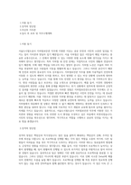 서울도시철도공사 지하철보안관 직무 BEST 우수 자기소개서 자소서-1