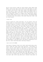 서울도시철도공사 지하철보안관 직무 BEST 우수 자기소개서 자소서-2