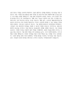 서울도시철도공사 지하철보안관 직무 BEST 우수 자기소개서 자소서-3