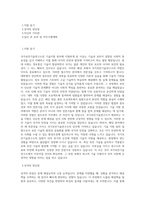 국가보안기술연구소_기술지원_BEST 우수 자기소개서-1
