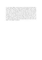 국가보안기술연구소_기술지원_BEST 우수 자기소개서-3