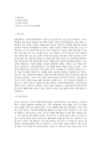 농협경제지주_고령축산물공판장(경북 고령) 기술직_BEST 우수 자기소개서-1