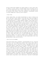 농협경제지주_고령축산물공판장(경북 고령) 기술직_BEST 우수 자기소개서-2