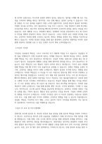미원상사_경영지원_BEST 우수 자기소개서-2