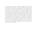 미원상사_경영지원_BEST 우수 자기소개서-3