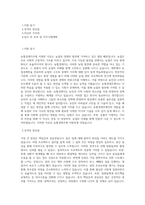 농협경제지주_일반_BEST 우수 자기소개서-1
