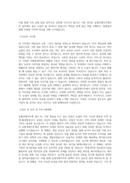 농협경제지주_일반_BEST 우수 자기소개서-2