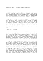 미원상사_공장관리(미원스페셜티케미칼)_BEST 우수 자기소개서-2