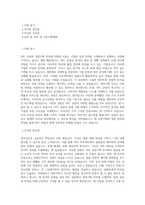 SPC그룹 SPC 삼립_경영기획 직무 BEST 우수 자기소개서 자소서-1