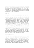 SPC그룹 SPC삼립_물류 직무 BEST 우수 자기소개서 자소서-2