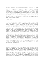 SPC그룹 [SPC 삼립] 영업 직무 BEST 우수 자기소개서 자소서-2