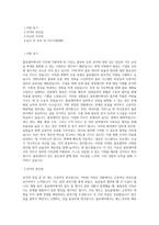 심로악기 물류센터 직무 BEST 우수 자기소개서 자소서-1