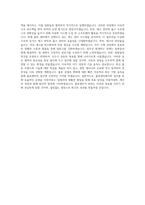 심로악기 물류센터 직무 BEST 우수 자기소개서 자소서-3