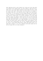 CJ ENM(엔터테인먼트)_스튜디오 드래곤_드라마 프로듀서_BEST 우수 자기소개서-3