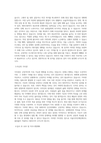 서울디자인재단_계약직 6급 경영_BEST 우수 자기소개서-2