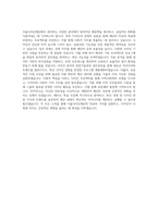 서울디자인재단_계약직 6급 경영_BEST 우수 자기소개서-3