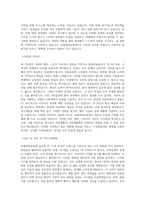 농협대전유통 BEST 우수 자기소개서 자소서-2