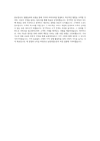 농협대전유통 BEST 우수 자기소개서 자소서-3